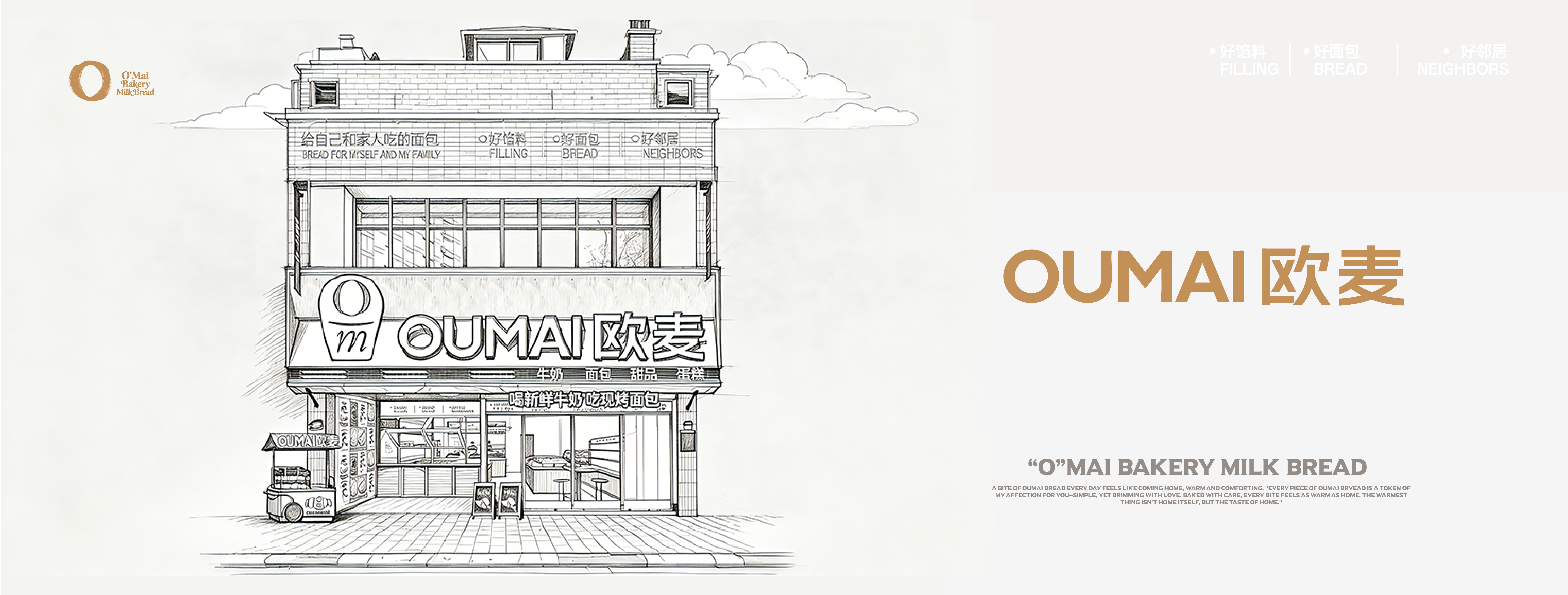 oumai